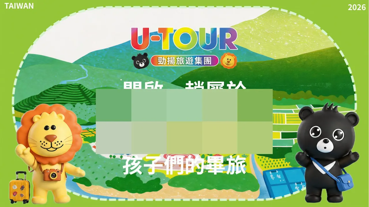 改版前的投影片封面