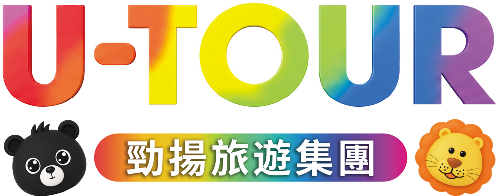 U-TOUR 勁揚旅遊集團